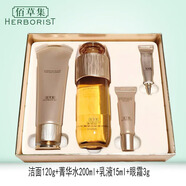 佰草集（HERBORIST） 五行煥肌升級新包裝御齡系列套裝補水保濕緊 御齡緊致抗皺心意禮盒