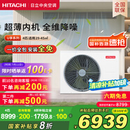 日立（HITACHI）中央空調(diào)風管機一拖一U享4匹家用大客廳嵌入式一價全包1級能效冷暖 家電國家補貼 RPIZ-90HDQ1/P