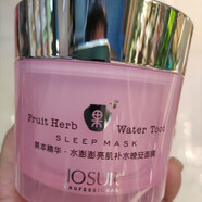 玖瑟小嫩膜精華玻尿酸水澎澎亮肌補(bǔ)水晚安面膜免洗睡眠面膜 一盒