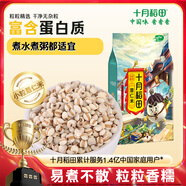 十月稻田 薏仁米 2斤 薏米仁 小粒薏米煮水煮粥 五谷雜糧粗糧 粥米 真空裝
