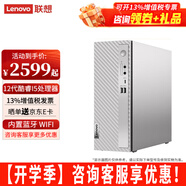 聯(lián)想（Lenovo）小新臺式機電腦英特爾12代酷睿i5個(gè)人商務(wù)辦公企業(yè)商用主機整機全套 單主機（帶鍵鼠無(wú)顯示器） 定制：i5 16G 1TB固態(tài) 集顯