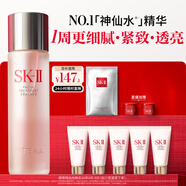 SK-II神仙水230ml精華液sk2抗皺化妝品全套護(hù)膚品套裝禮盒skii生日禮物