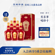 珍酒 珍十 醬香型白酒 53度 500ml *6瓶 整箱裝 酒中珍品 珍貴醬香