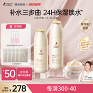 袋鼠媽媽準孕婦小麥護膚3件套裝水潤保濕水乳潔面維穩補水寶媽孕媽護膚品
