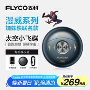 飛科（FLYCO）小飛碟男士電動(dòng)剃須刀FS893旋轉(zhuǎn)式便攜刮胡刀生日節(jié)日禮物送男友送父親-漫威蜘蛛俠IP聯(lián)名款
