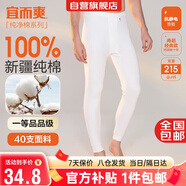 宜而爽秋上新【一等品新疆棉】男士秋褲100%純棉保暖褲大碼秋冬打底棉褲