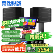 飛利浦【國補2萬單無差評】家庭ktv音響套裝唱歌全套設備 卡拉OK點歌機全套 家用K歌音箱設備 10吋2.0旗艦版套裝 默認色