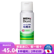 碧柔（Biore）KAO 日本原裝 碧柔（Biore）男士專用清爽保濕補水舒緩男生爽膚水 溫和抗豆180ml