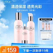 高姿（COGI）勻凈補(bǔ)水套裝化妝品全套護(hù)膚品套裝水乳保濕生日禮物送女友送媽媽 【煥白3件套】保濕水乳精華