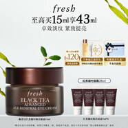 Fresh馥蕾詩紅茶凝時煥活眼霜15ml 生日禮物送女友男友