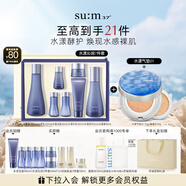 蘇秘37°呼吸水漾沁潤7件套+水漾氣墊01 15g*2套裝禮盒七夕禮物
