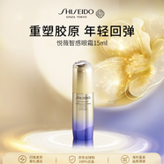資生堂悅薇智感緊塑眼霜15ml 淡紋黑眼圈淡化眼霜護(hù)膚品