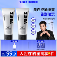 海洋至尊男士耀白控油洗面奶120g*2補(bǔ)水保濕收縮毛孔去黑頭潔面 洗面奶男