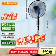 奧克斯（AUX）FS-40-A1613  電風(fēng)扇/落地扇/交流定頻家用風(fēng)扇/五葉大風(fēng)量風(fēng)扇/空氣流通/搖頭風(fēng)扇