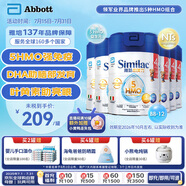 雅培（Abbott）港版心美力Similac 5HMO嬰幼兒配方奶粉4段(3歲以上) 850g 6罐裝