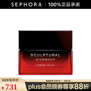 紀(jì)梵希（Givenchy）修顏緊致眼霜 15ml