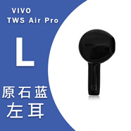 vivo TWS Air Pro單只藍牙耳機盒充電倉電池左耳右耳丟失補配件 vivotwsairPro-左耳L-藍色 套餐三 (8新配件)