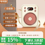 雅蘭仕（EARISE） S.22擴音器大音量便攜式小蜜蜂教師教學(xué)【教師專用】上課講課專用戶外導(dǎo)游插卡播放器米色 有線