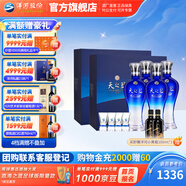 洋河天之藍46度480mL 禮盒裝 酒廠(chǎng)旗艦 藍色經(jīng)典綿柔濃香白酒送禮商務(wù) 46度 480mL 2盒 4瓶裝