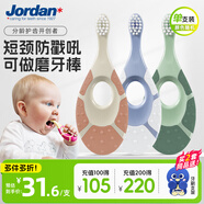Jordan寶寶牙刷嬰幼兒乳牙刷硅膠植萃系列軟毛0-1-2歲單支裝顏色隨機