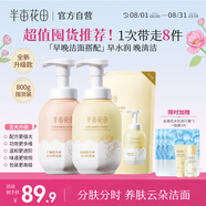 半畝花田潔面慕斯氨基酸洗面奶潔面乳控油祛痘清潔黑頭粉刺敏感肌可用800g