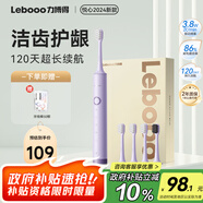 力博得（Lebooo）電動牙刷 軟毛護齦 長續(xù)航120天 電動牙刷情侶款 送男友/送女友生日禮物 悅心2024款 4刷頭 淺紫