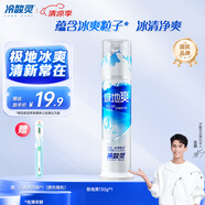 冷酸靈【吳磊推薦】極地爽抗敏感泵式牙膏抗牙本質(zhì)敏感冰爽薄荷香型130g