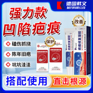 DR.AVIN【德國品牌】凹陷疤痕生長(cháng)修復祛疤膏填充凝膠液兒童痘坑臉部BD 送醫用棉簽【組合裝】一抹一貼效果更好