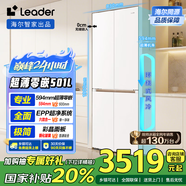 統帥（Leader）501L十字四門(mén)冰箱594mm超薄零嵌入式家用一級能效電冰箱底部前置散熱LTD-526WL1U1