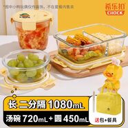 希樂扣小黃鴨玻璃飯盒上班族帶飯微波爐加熱餐盒水果保鮮盒便當(dāng)盒 4件套