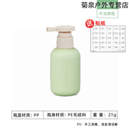 桐汝壁旅行分裝瓶100ml 旅行洗漱便攜按壓100ml可上飛機(jī)化妝品洗 牛油果綠【杏泵100ml】送貼紙