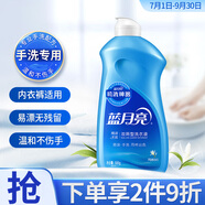 藍(lán)月亮 手洗專用洗衣液 風(fēng)清白蘭 500g/瓶 溫和易漂 翻蓋預(yù)涂手洗雙用
