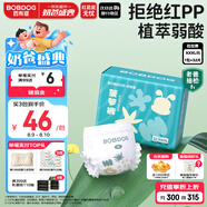巴布豆（BOBDOG）新菠蘿拉拉褲XXXL32片（18kg以上）嬰兒尿不濕 超薄