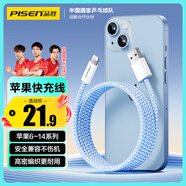品勝蘋(píng)果數據線(xiàn)iphone充電線(xiàn)快充適用iPhone14Pro/13/12/XR/11/8手機ipad平板USB充電器線(xiàn)車(chē)載編織藍
