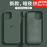 克雷盾（KELEIDUN） 蘋果13手機(jī)殼iPhone11純色液態(tài)硅膠保護(hù)套 【暗夜綠】 iPhone_13_Pro_Max