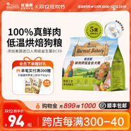 耐吉斯烘焙狗糧全價(jià)鮮肉犬糧泰迪小型犬大型幼犬糧護(hù) 雞肉配方 6kg