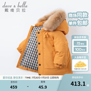 戴維貝拉（DAVE＆BELLA）保暖連帽90絨男童羽絨衣兒童冬裝寶寶羽絨服冬季外出服小男孩上衣 杏黃色DB15565-NN 110 cm（建議身高100-110cm）
