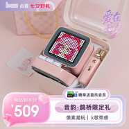 Divoom點音復(fù)古像素藍牙音箱話筒音響一體K歌神器麥克風(fēng)便攜唱歌歌詞小音箱兒童女生高級感節(jié)日禮品