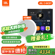 JBL吸頂音響套裝jbl背景音樂(lè )嵌入式喇叭家庭影院音箱觸摸屏主機定阻客廳臥室家庭ktv 【4只C-6ICDT雙高音吸頂音響】4路智能面板 圖片色