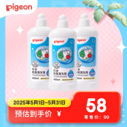 貝親 奶瓶清洗劑 洗奶嘴果蔬水杯餐具玩具洗潔精小瓶 400ml*3 