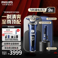 飛利浦（PHILIPS）電動(dòng)剃須刀SkinIQ肌能感應(yīng)刮胡刀奢享整機(jī)荷蘭進(jìn)口男士生日禮物送男友送老公父親 高端奢享蜂巢9系 高端奢享9系|SP9886【敏感肌適用】普通裝