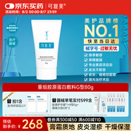 可復(fù)美重組膠原蛋白修復(fù)敷料敏感肌創(chuàng)面保護(hù)愈合膏霜狀G型80g
