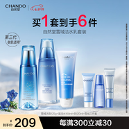 自然堂（CHANDO）雪域水乳護膚品套裝 第三代敏肌適用補水保濕滋潤七夕情人節禮物 【三件套】潔面+水+乳液
