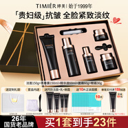 婷美護(hù)膚品官方旗艦店正品未來(lái)肌青春抗皺緊致補(bǔ)水女化妝品水乳套裝 【暢銷禮盒】潔+水+精華+霜+眼霜