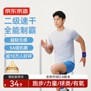 京東京造【100 超輕速干】運(yùn)動(dòng)T恤夏季戶外跑步健身短袖男 薄霧灰2.0 M