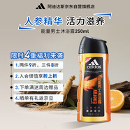 阿迪達(dá)斯 （adidas）男士能量沐浴露250ml 持久留香控油清涼舒爽