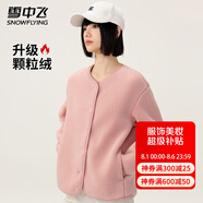 雪中飛女款日系甜美風(fēng)顆粒絨外套春秋潮流百搭保暖紐扣高級感時尚上衣 粉色 XL (170)