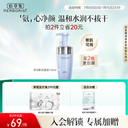佰草集舒緩保濕洗面奶男女潔面泡按壓式145ml(氨基酸潔面敏肌適用清潔)