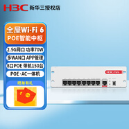 華三（H3C）H9套裝3000M千兆端口雙頻86型wifi6無線ap面板嵌入墻壁式ac路由器插座poe路由器 AC1109L-P-U/9口千兆/70W帶機150 ac+ap分布式組網(wǎng)【其他顏色留言】