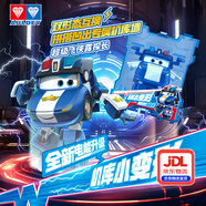 奧迪雙鉆超級(jí)飛俠迷你變形機(jī)器人機(jī)庫(kù)玩具墻迷你Q版機(jī)甲男孩生日禮物 小變形露探長(zhǎng)【迷你機(jī)庫(kù)】